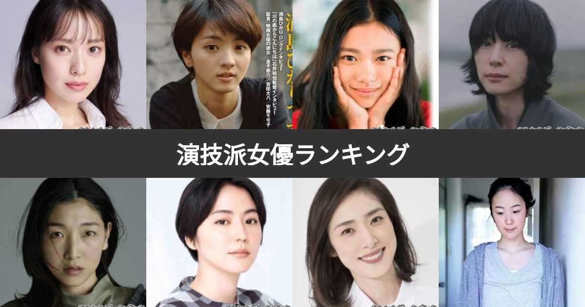 演技が上手い人あるある