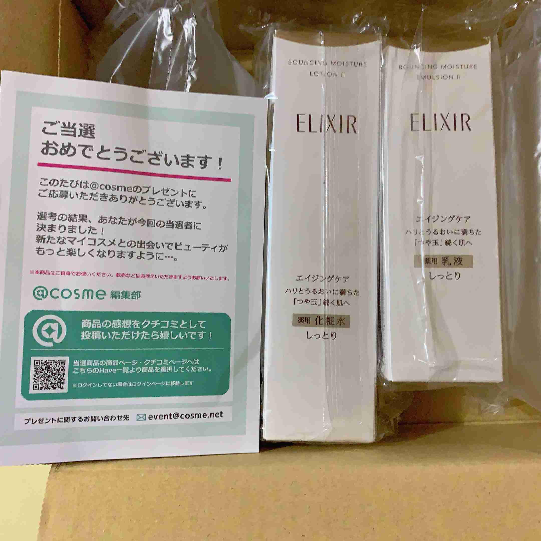 最近何か当たった物