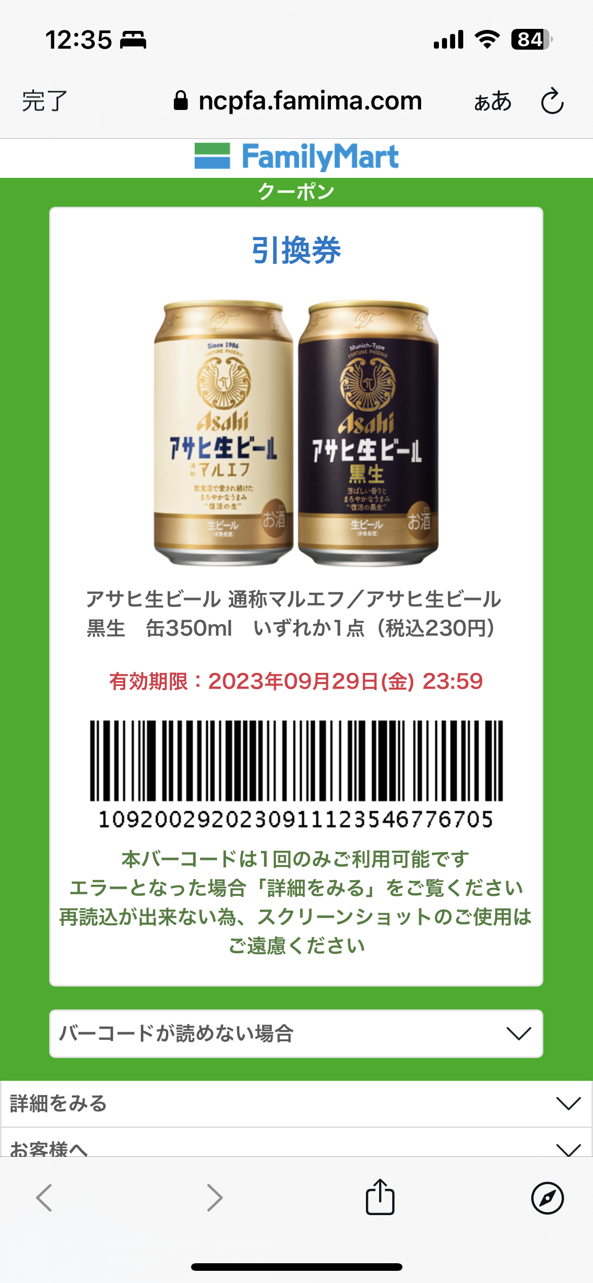 最近何か当たった物