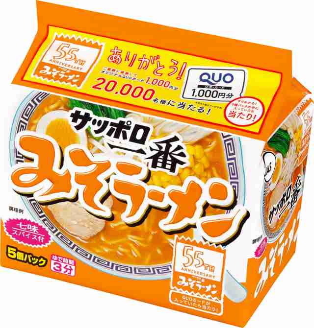 最近何か当たった物