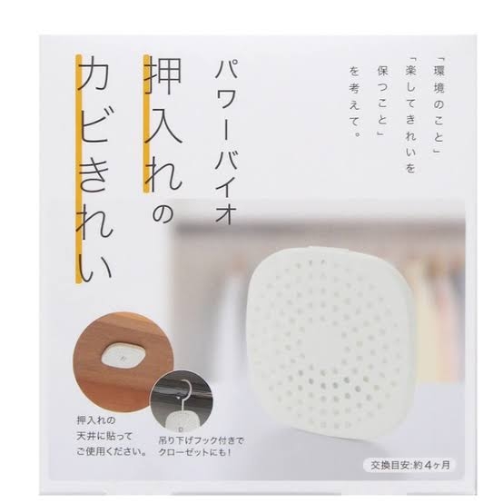 【助けて！】衣類のクローゼット臭カビ臭