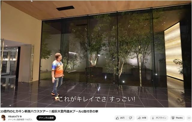 ヒカキン、所属事務所「身売り」の一方で自身は「20億円豪邸」「絶好調な夏」残酷すぎる対比に透けて見える「リスク回避術」