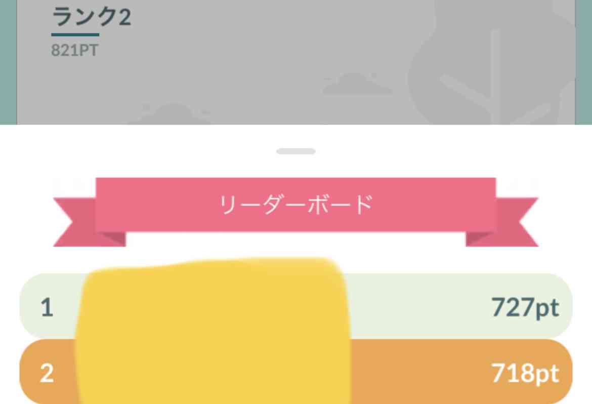 ポケモンGOをやっている人！Part.87