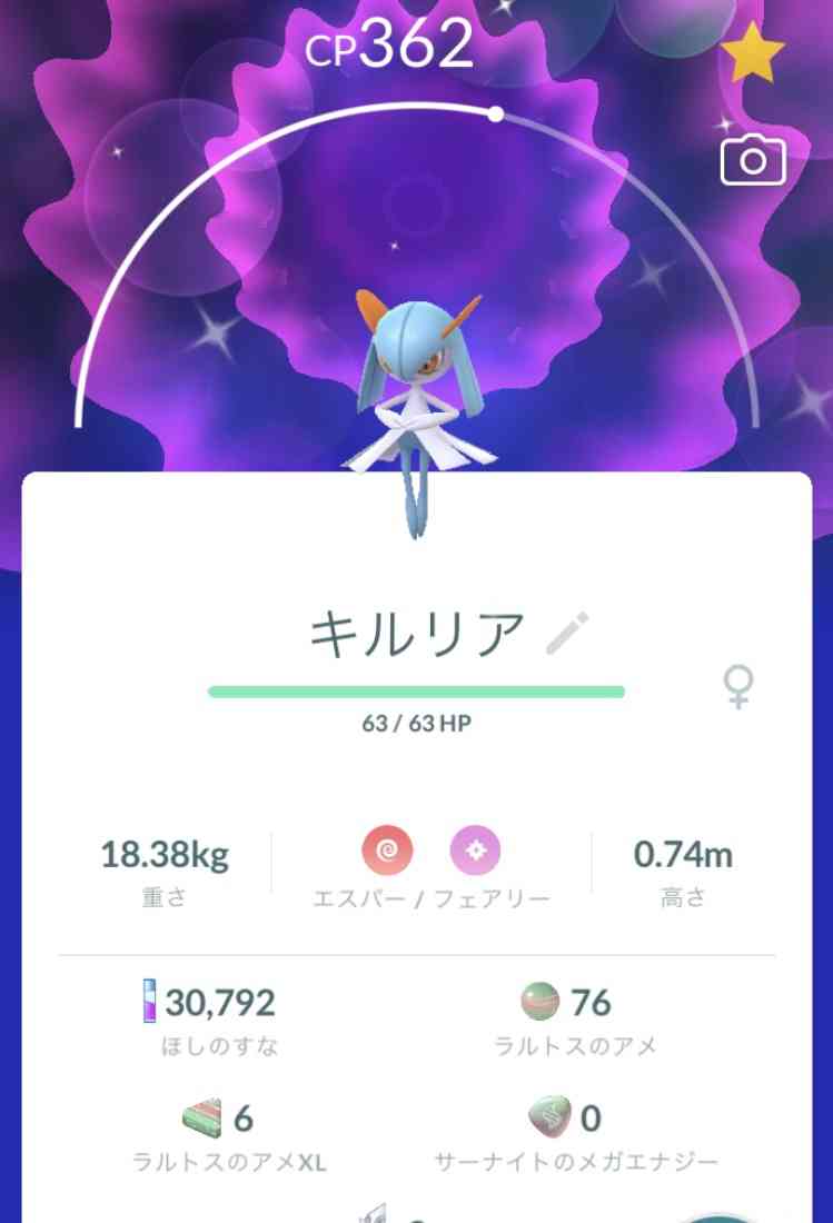 ポケモンGOをやっている人！Part.87