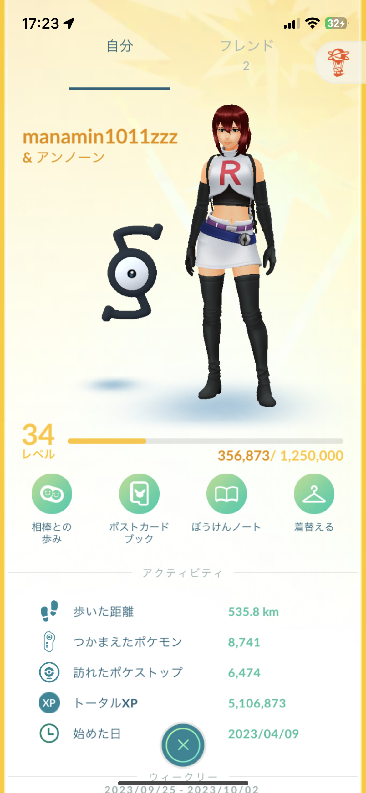 ポケモンGOをやっている人！Part.87