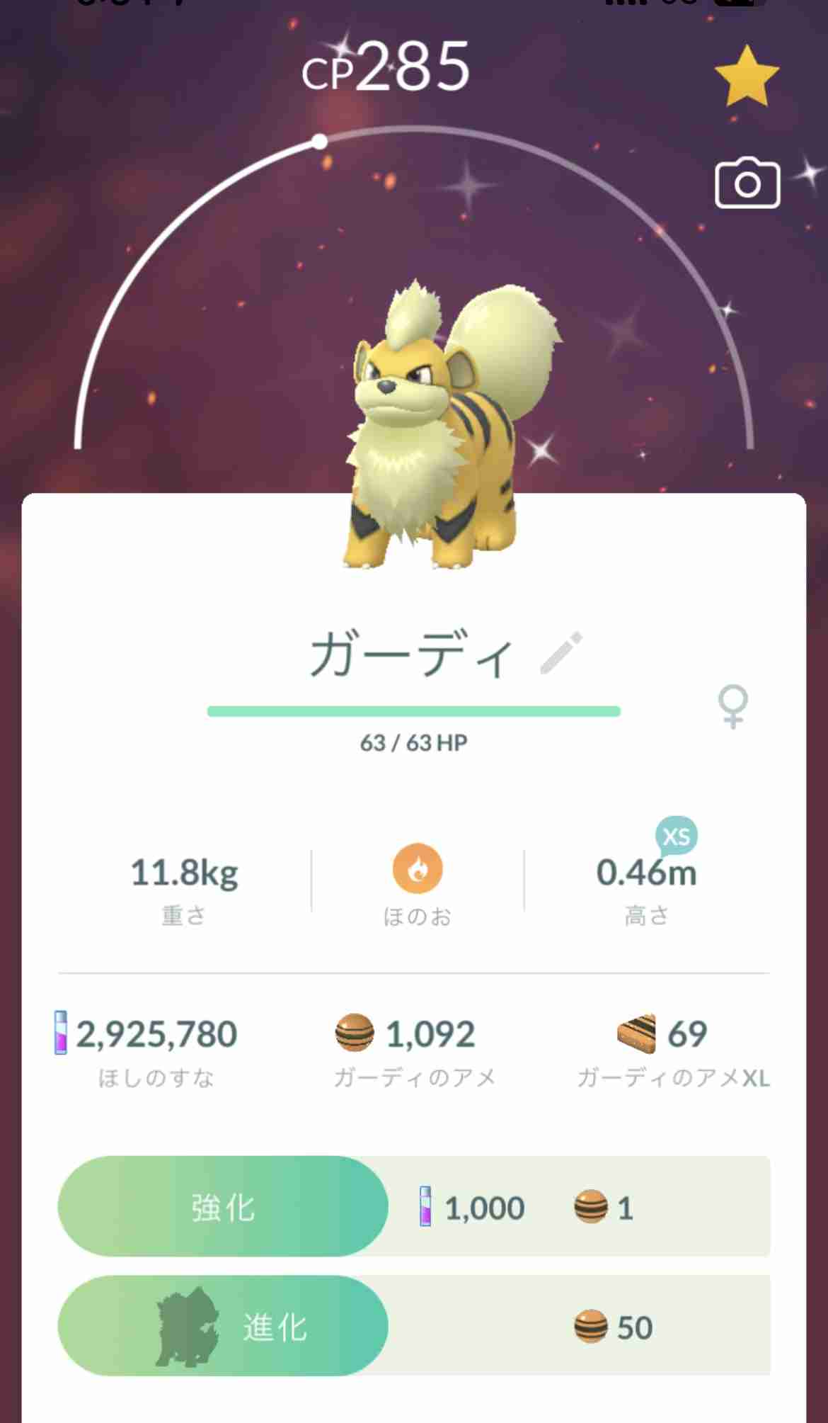 ポケモンGOをやっている人！Part.87