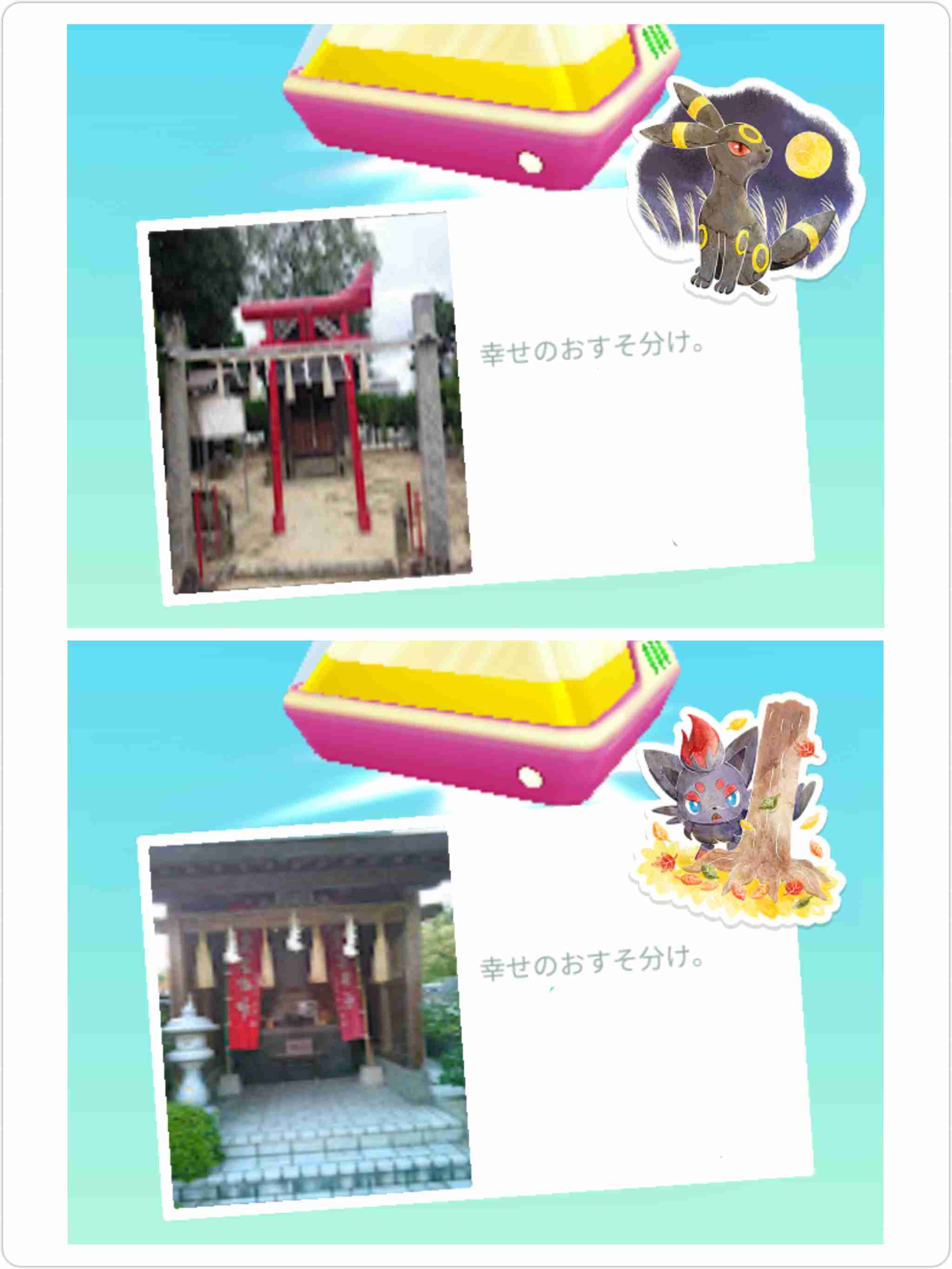 ポケモンGOをやっている人！Part.87