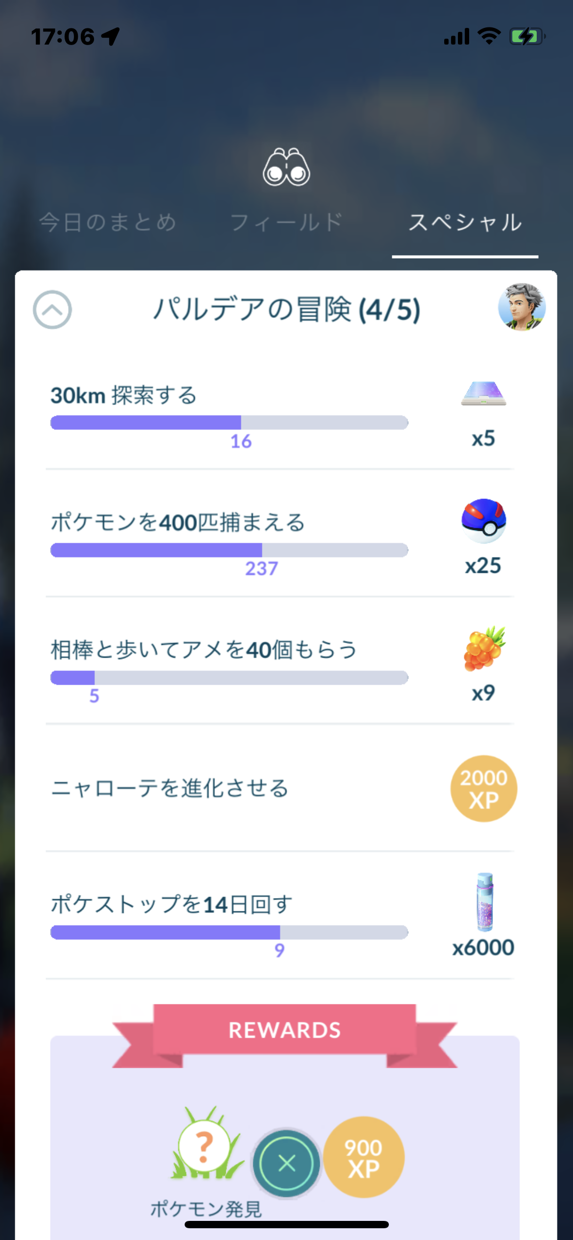 ポケモンGOをやっている人！Part.87