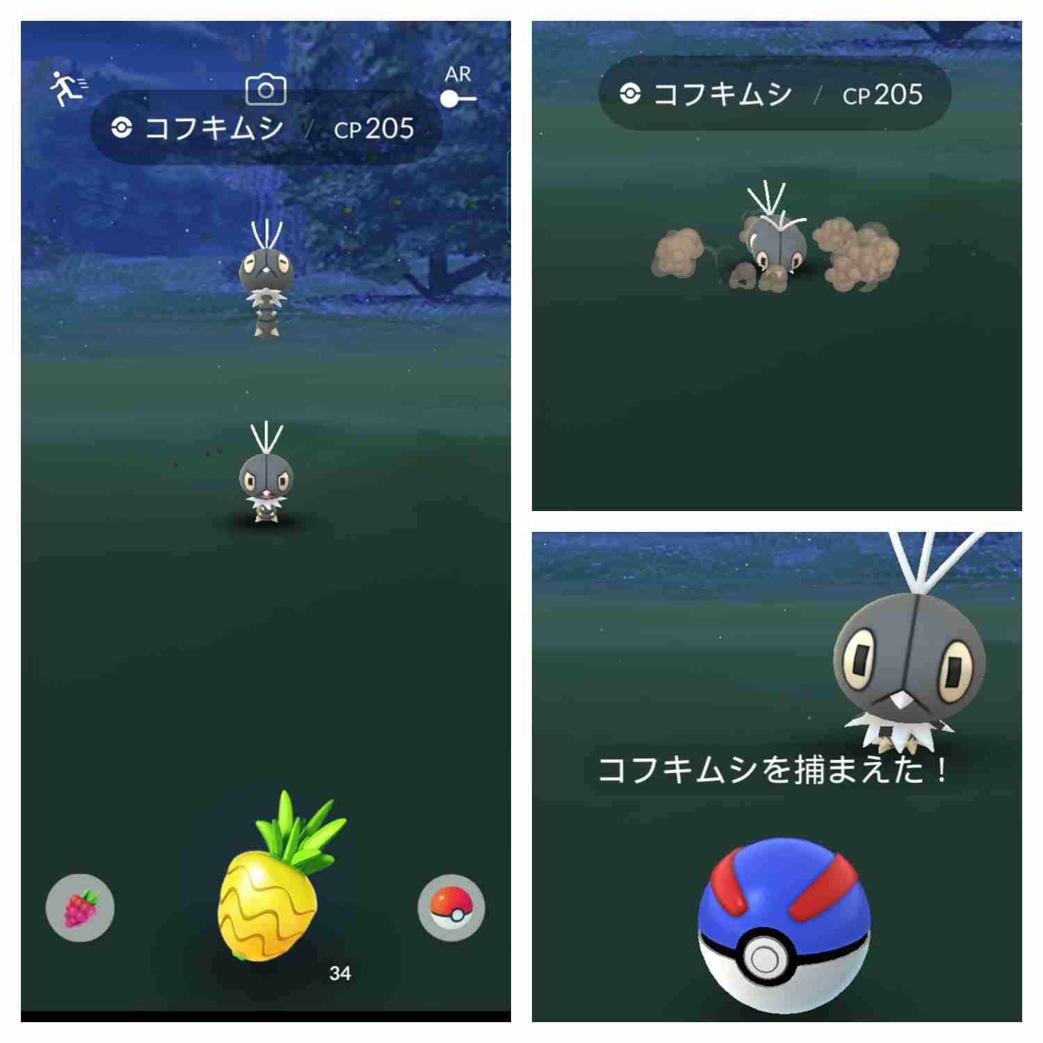 ポケモンGOをやっている人！Part.87