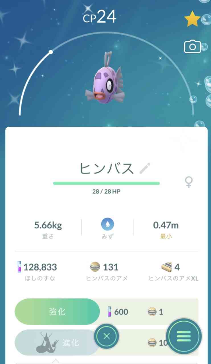 ポケモンGOをやっている人！Part.87