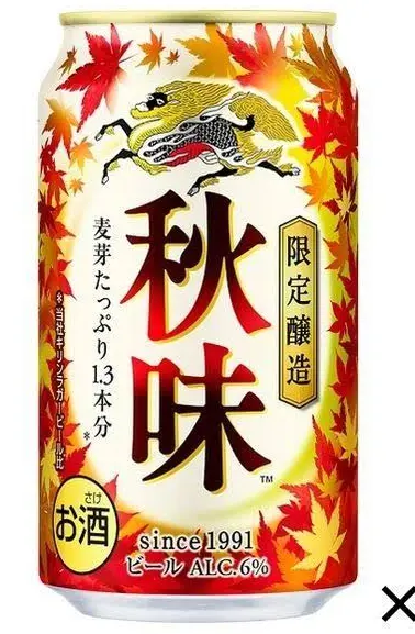 秋がくるぞぉぉぉ！！【秋推しの集い】