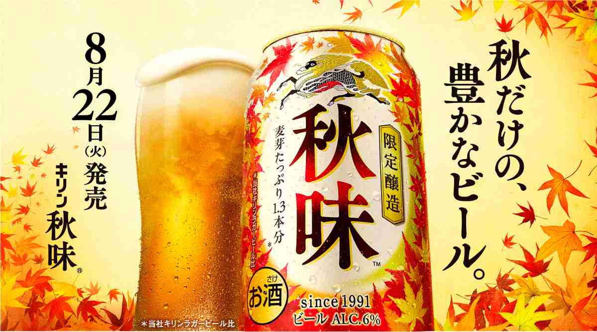 秋がくるぞぉぉぉ！！【秋推しの集い】