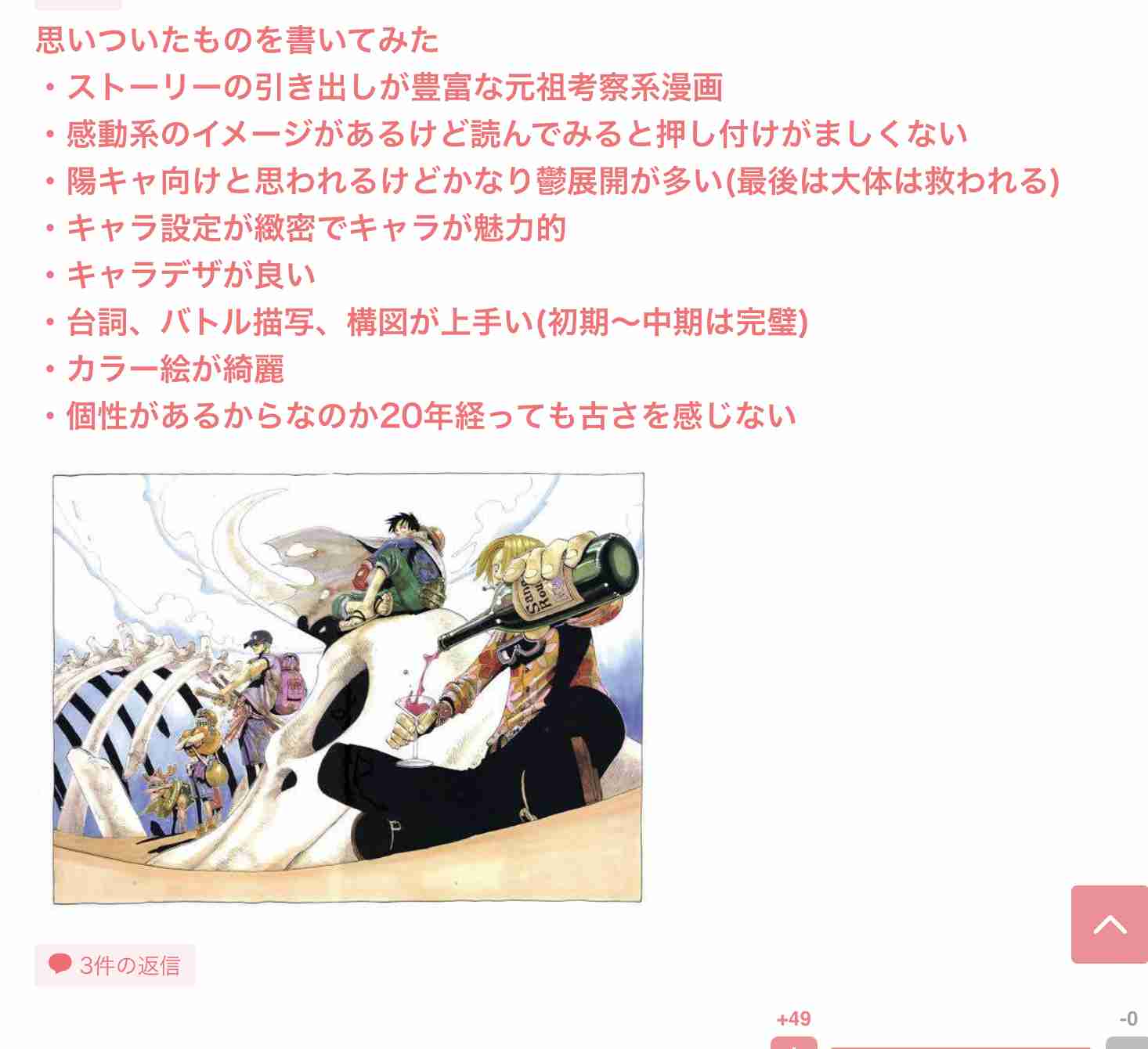 【漫画・アニメ】何でここまで売れたの?と思う漫画タイトルを書いたら、誰かが理由を教えてくれるトピ