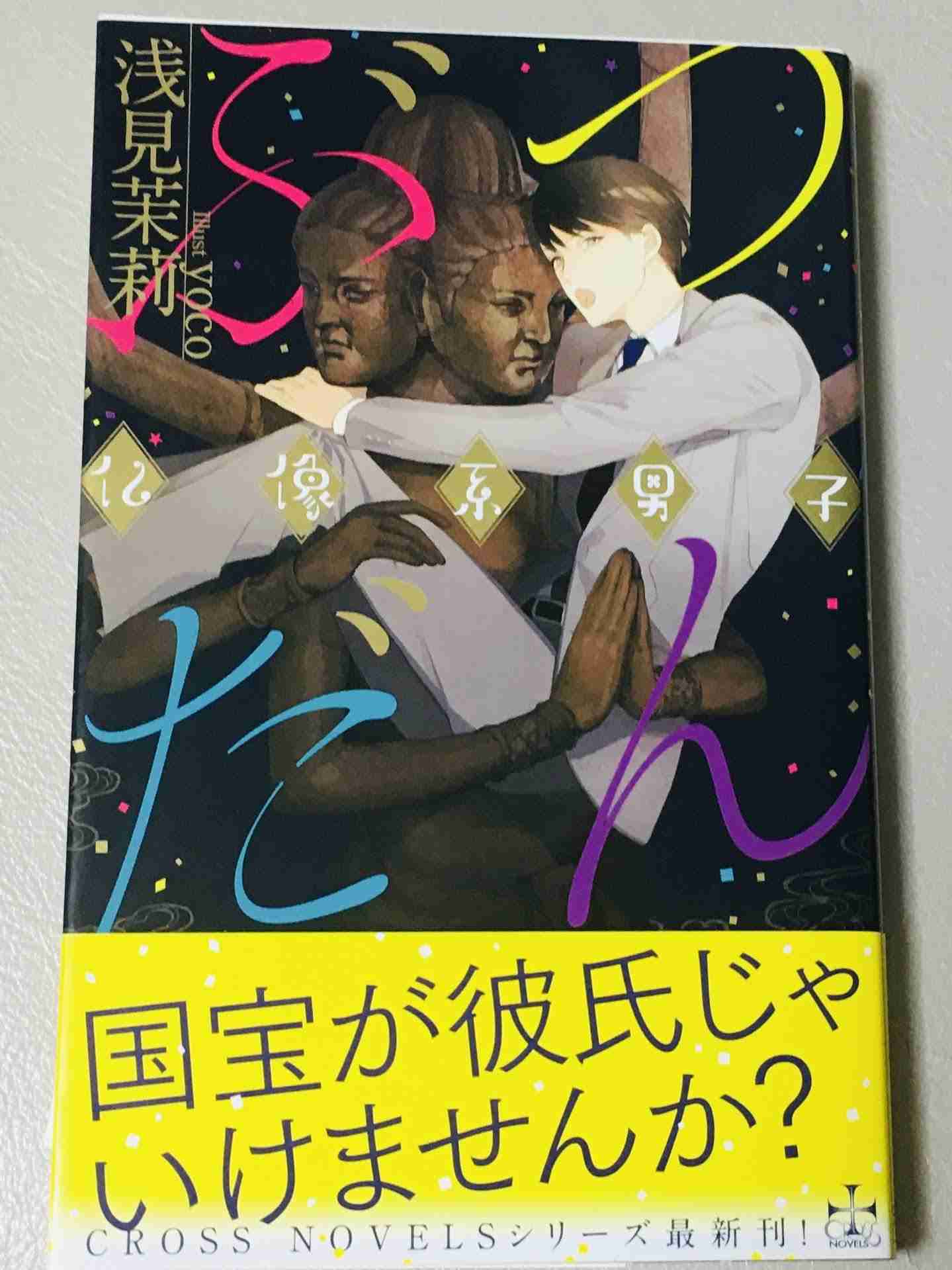 架空の本の帯のキャッチコピーを考えよう