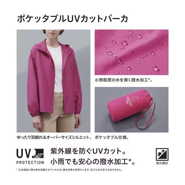 秋の1泊旅行、何を持って行きますか？