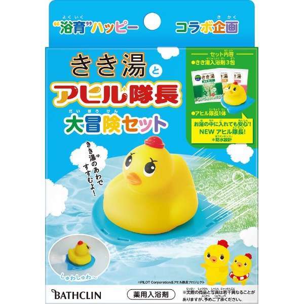 お風呂の楽しみ方