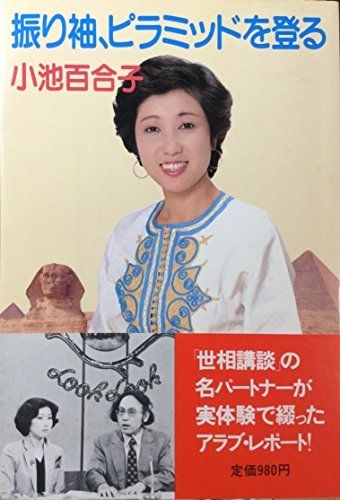 有名人の若い頃が見たい!