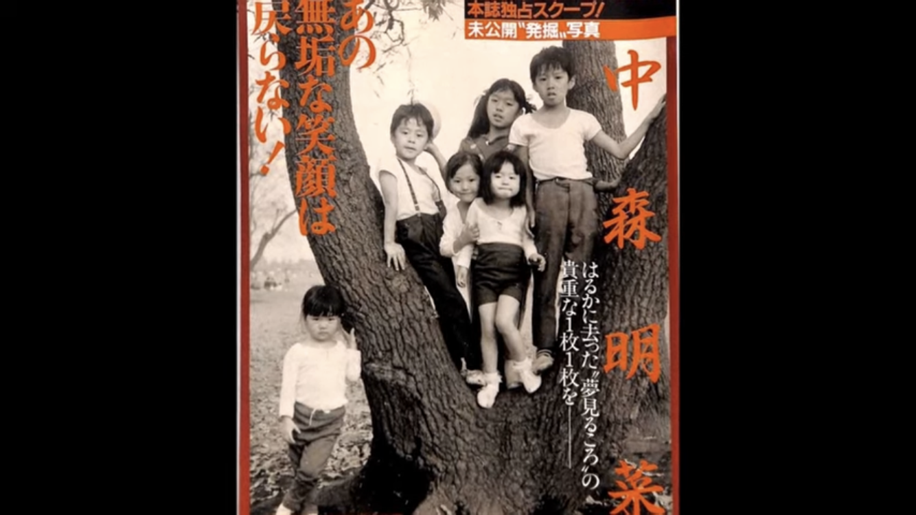 有名人の若い頃が見たい!