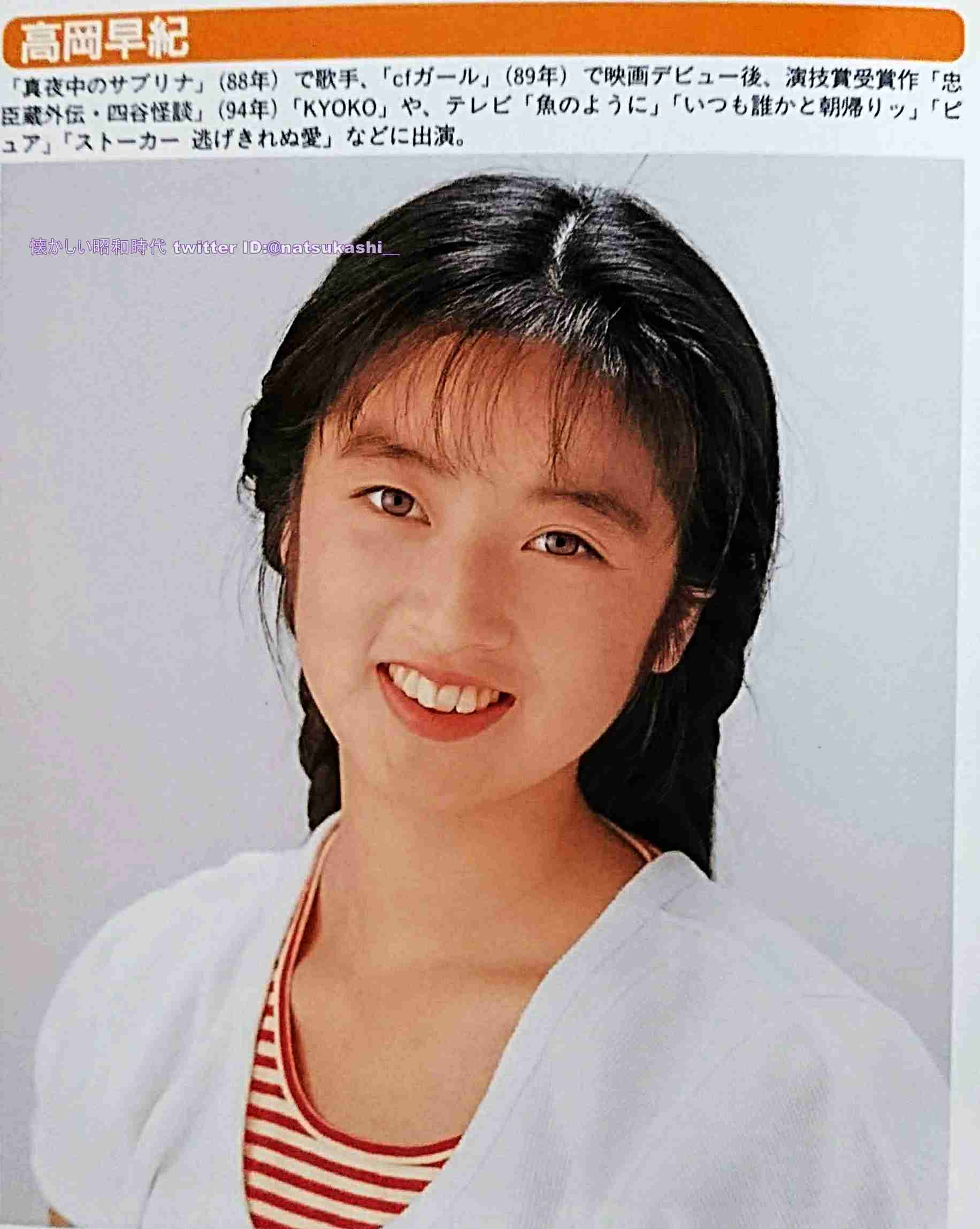 有名人の若い頃が見たい!
