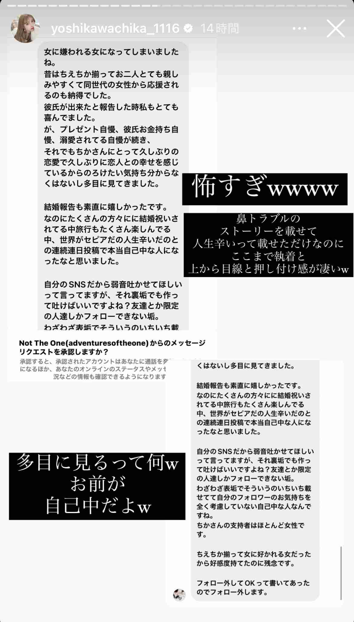 整形公表の双子モデル・吉川ちか、5度目の鼻の手術で「人生辛い」→「本当に辛い人に失礼」のコメントに反論「本音吐かせて」