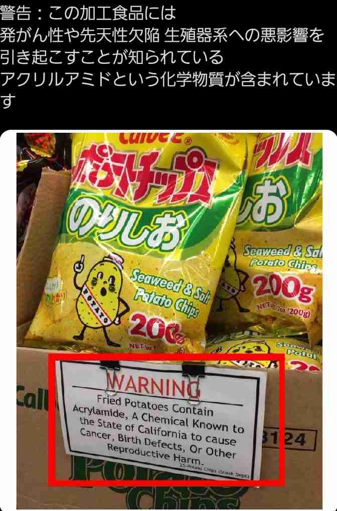 マックが「野菜を摂ろう」とフライドポテトの写真を掲載　「ポテトが野菜って、知ってました？」などと述べているもよう