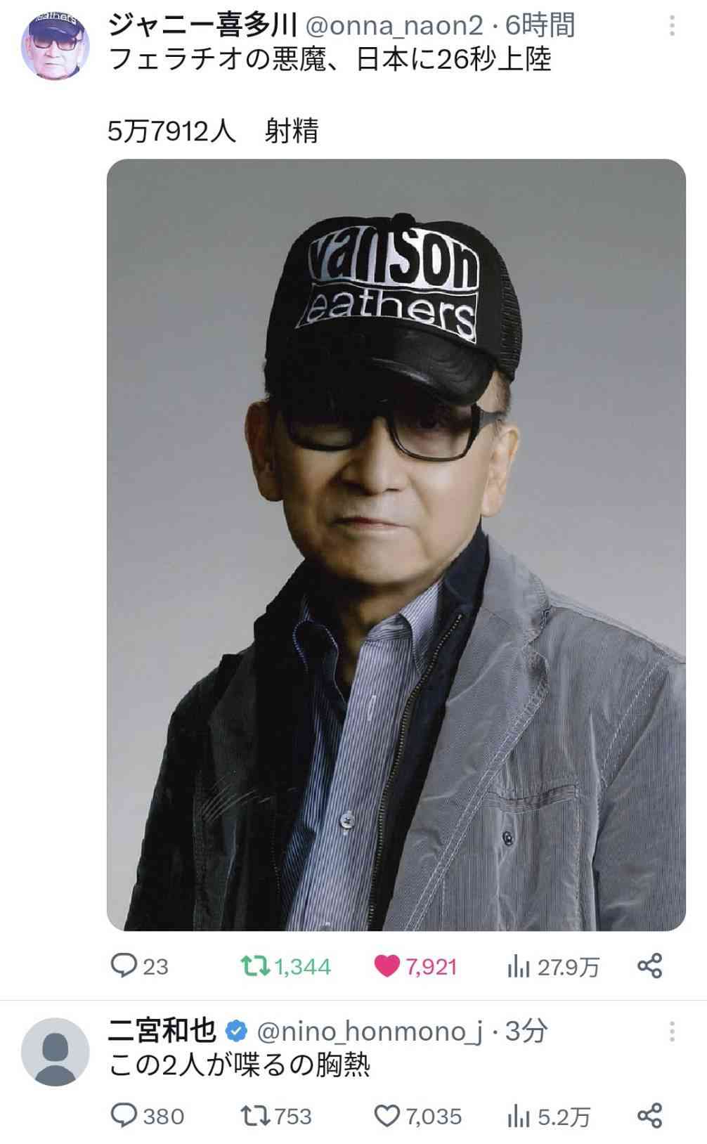 元キンプリ岩橋玄樹　ノースリからタトゥーびっしり手首まで「爆イケ」「やばい！」「息止まる」と反響
