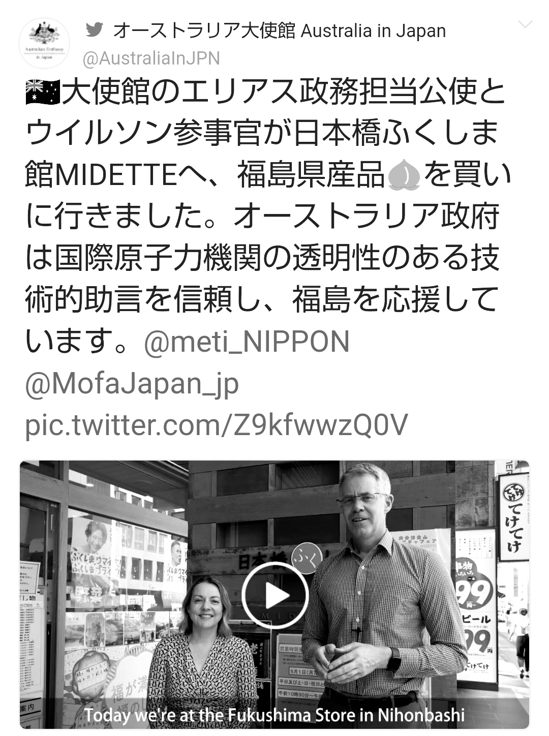 「嫌がらせか!」贈答品として贈ると激怒され…美味しさバツグンの福島県産“モモ”が風評被害から抜け出せない“理不尽な理由”