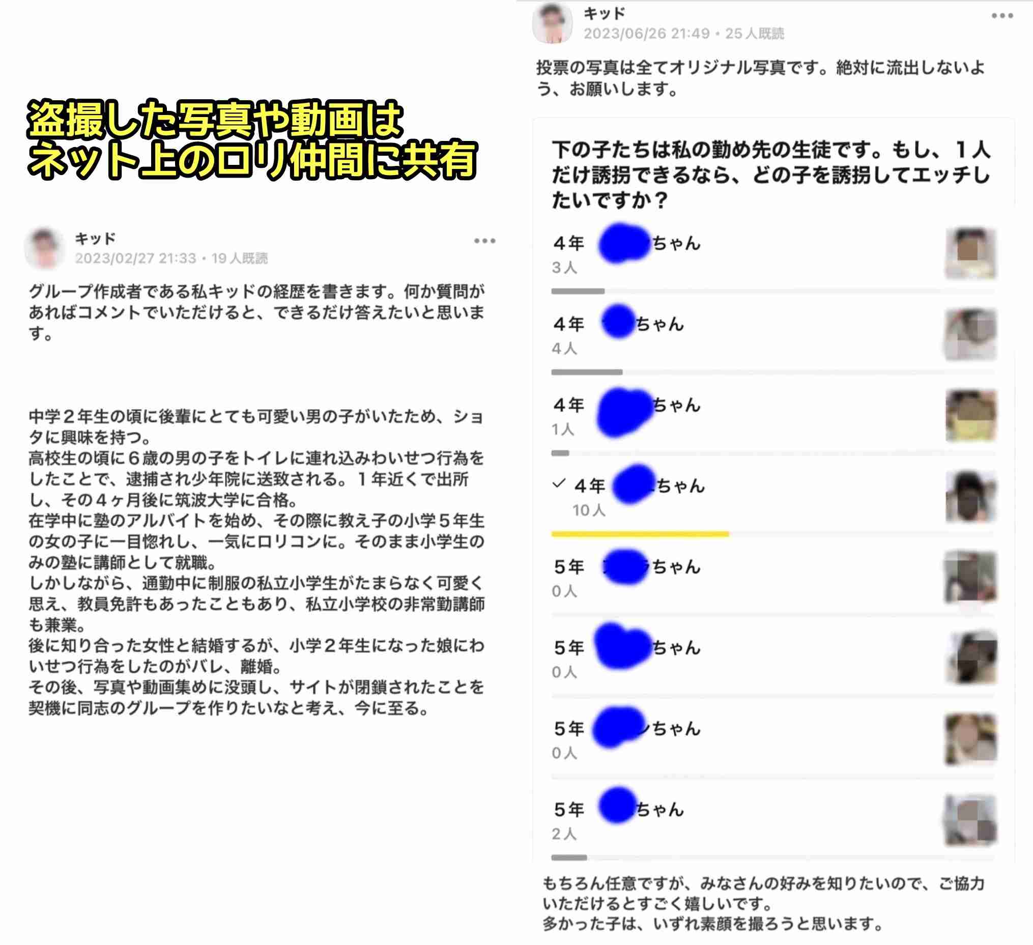 「四谷大塚」元塾講師の男(24)教え子の小4女子児童に強制わいせつなどの疑いで再逮捕 警視庁