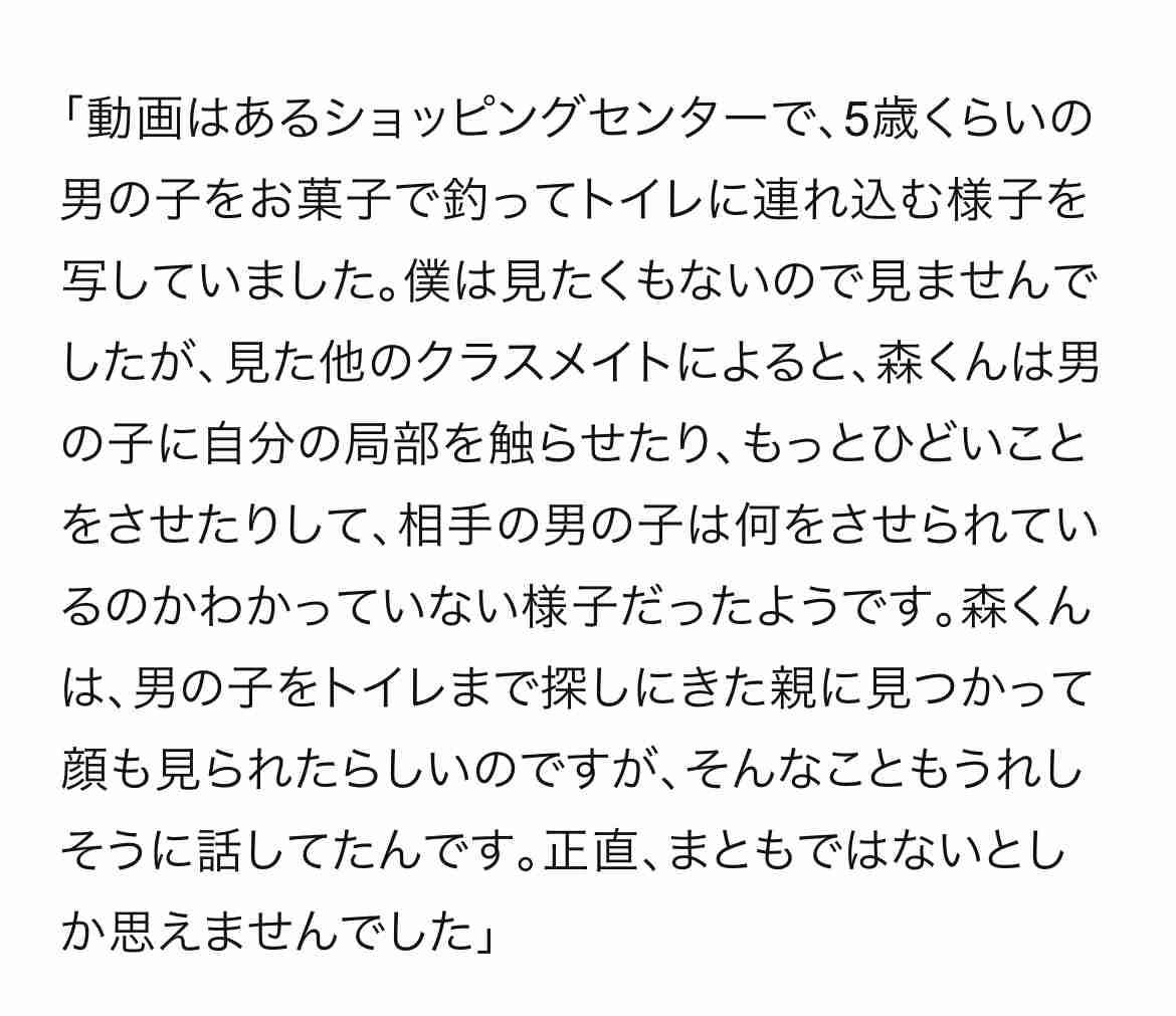 「四谷大塚」元塾講師の男(24)教え子の小4女子児童に強制わいせつなどの疑いで再逮捕 警視庁