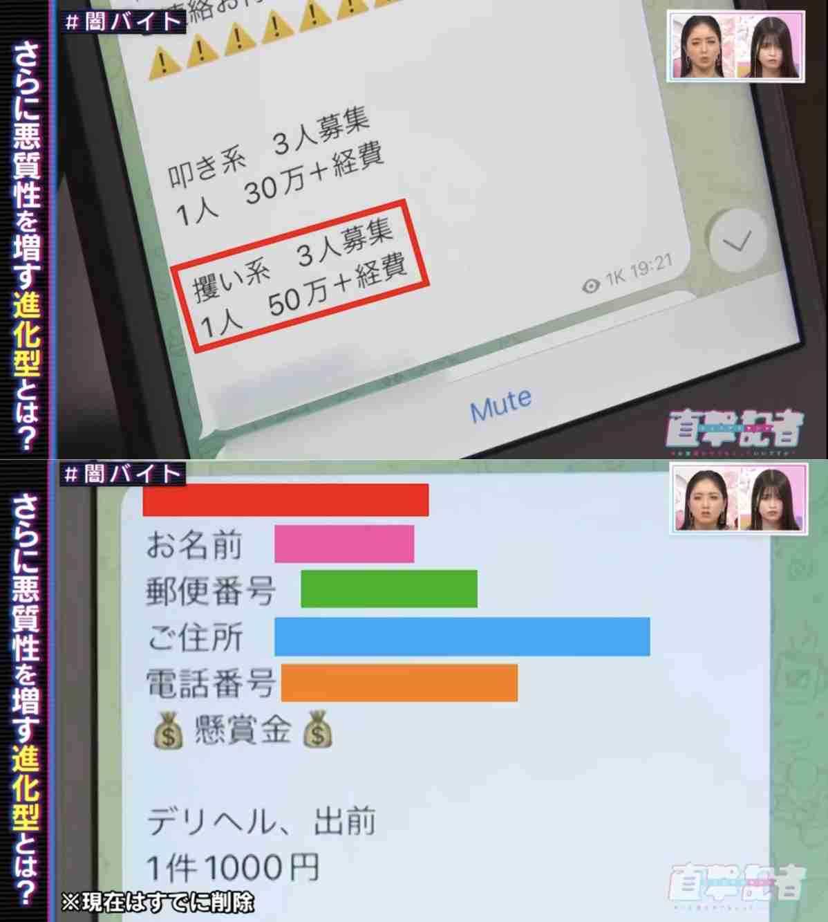 「四谷大塚」元塾講師の男（24）教え子の小4女子児童に強制わいせつなどの疑いで再逮捕　警視庁