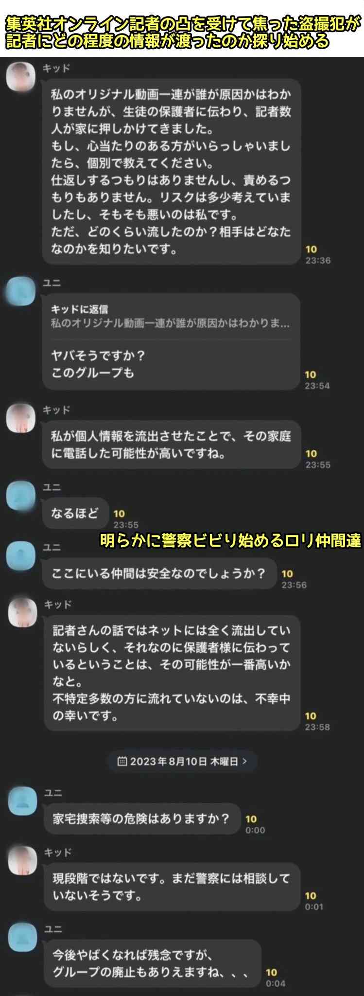 「四谷大塚」元塾講師の男（24）教え子の小4女子児童に強制わいせつなどの疑いで再逮捕　警視庁