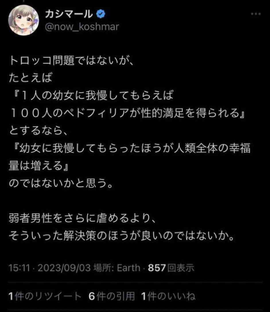 「四谷大塚」元塾講師の男（24）教え子の小4女子児童に強制わいせつなどの疑いで再逮捕　警視庁