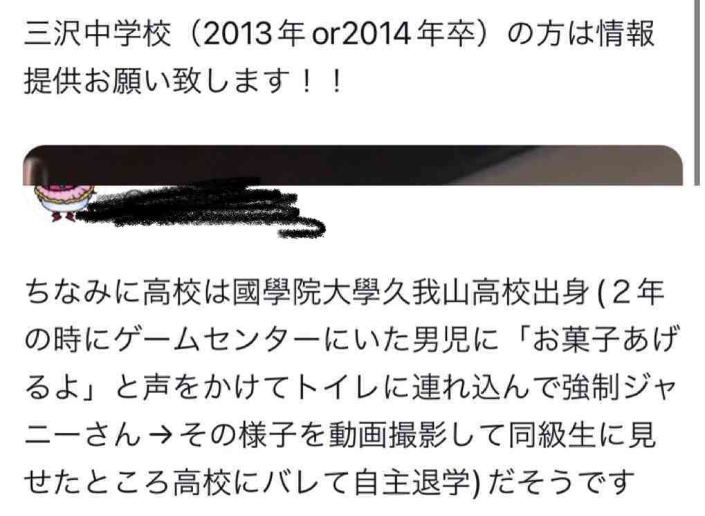 「四谷大塚」元塾講師の男(24)教え子の小4女子児童に強制わいせつなどの疑いで再逮捕 警視庁