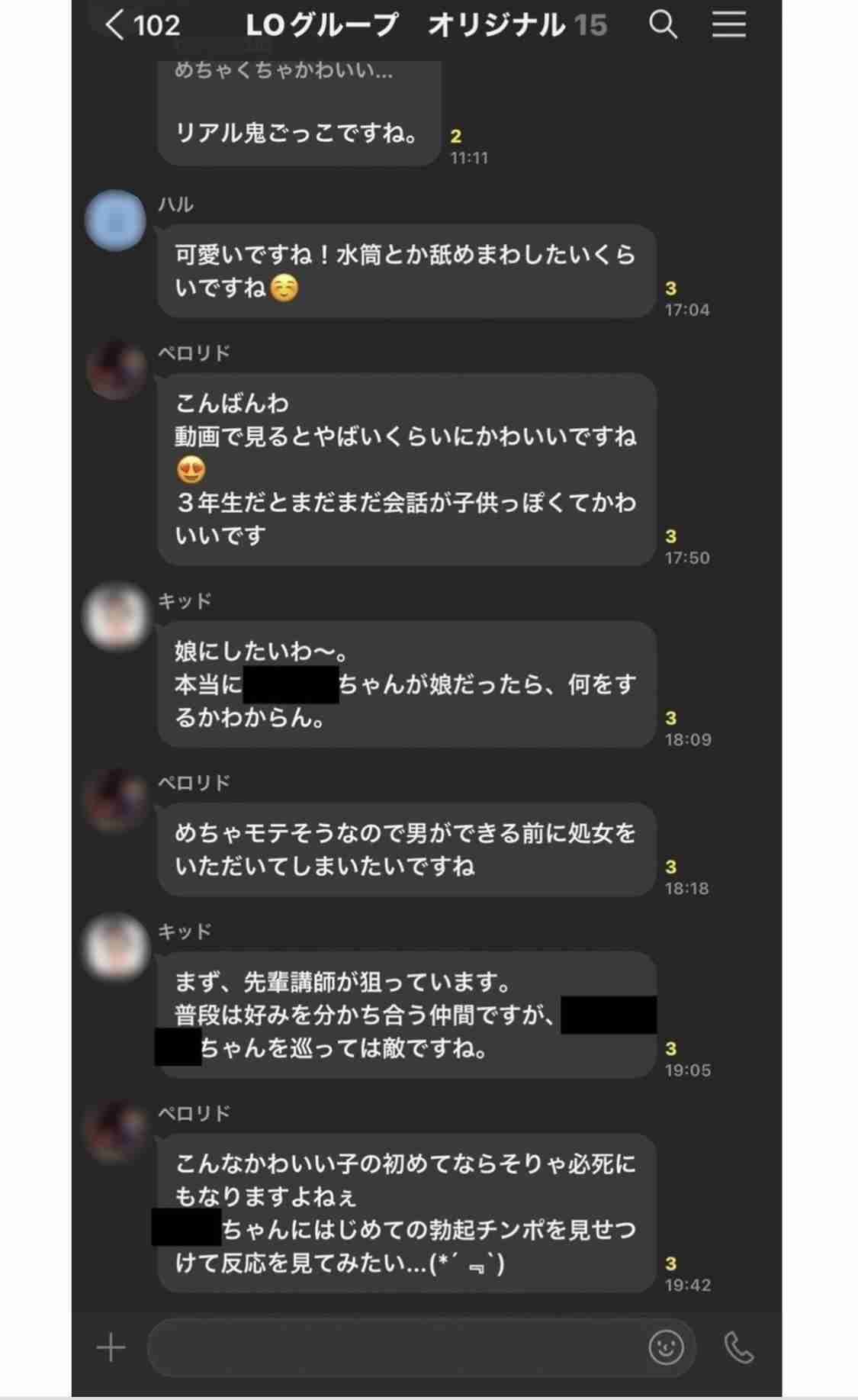 「四谷大塚」元塾講師の男(24)教え子の小4女子児童に強制わいせつなどの疑いで再逮捕 警視庁