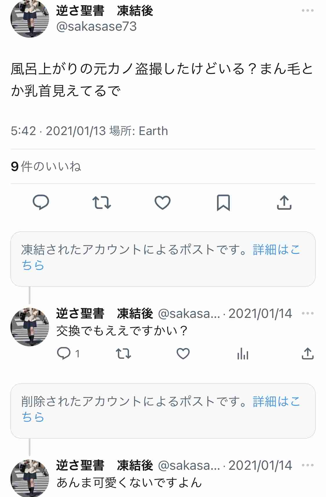 「四谷大塚」元塾講師の男（24）教え子の小4女子児童に強制わいせつなどの疑いで再逮捕　警視庁