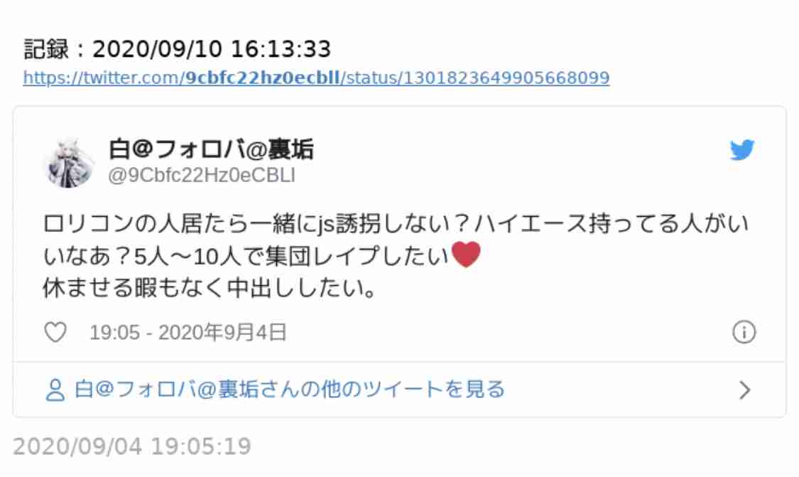 「四谷大塚」元塾講師の男（24）教え子の小4女子児童に強制わいせつなどの疑いで再逮捕　警視庁