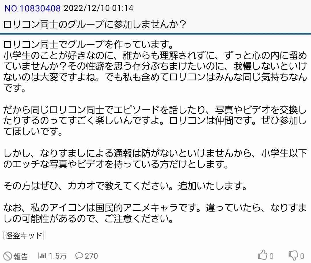 「四谷大塚」元塾講師の男(24)教え子の小4女子児童に強制わいせつなどの疑いで再逮捕 警視庁