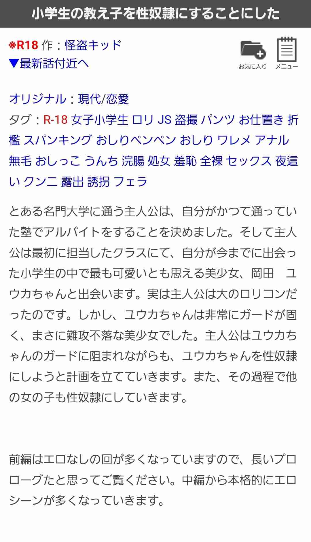 「四谷大塚」元塾講師の男(24)教え子の小4女子児童に強制わいせつなどの疑いで再逮捕 警視庁