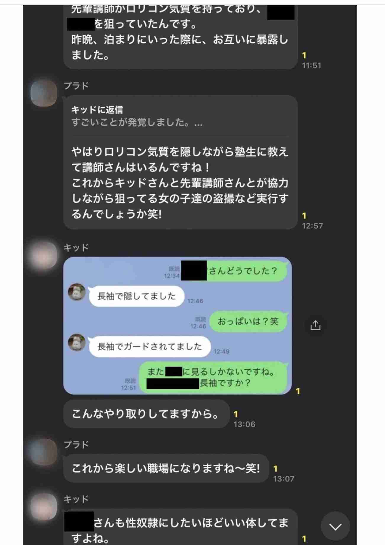 「四谷大塚」元塾講師の男(24)教え子の小4女子児童に強制わいせつなどの疑いで再逮捕 警視庁