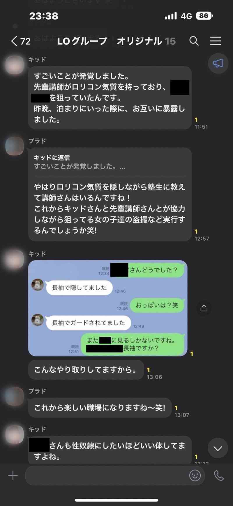 「四谷大塚」元塾講師の男(24)教え子の小4女子児童に強制わいせつなどの疑いで再逮捕 警視庁