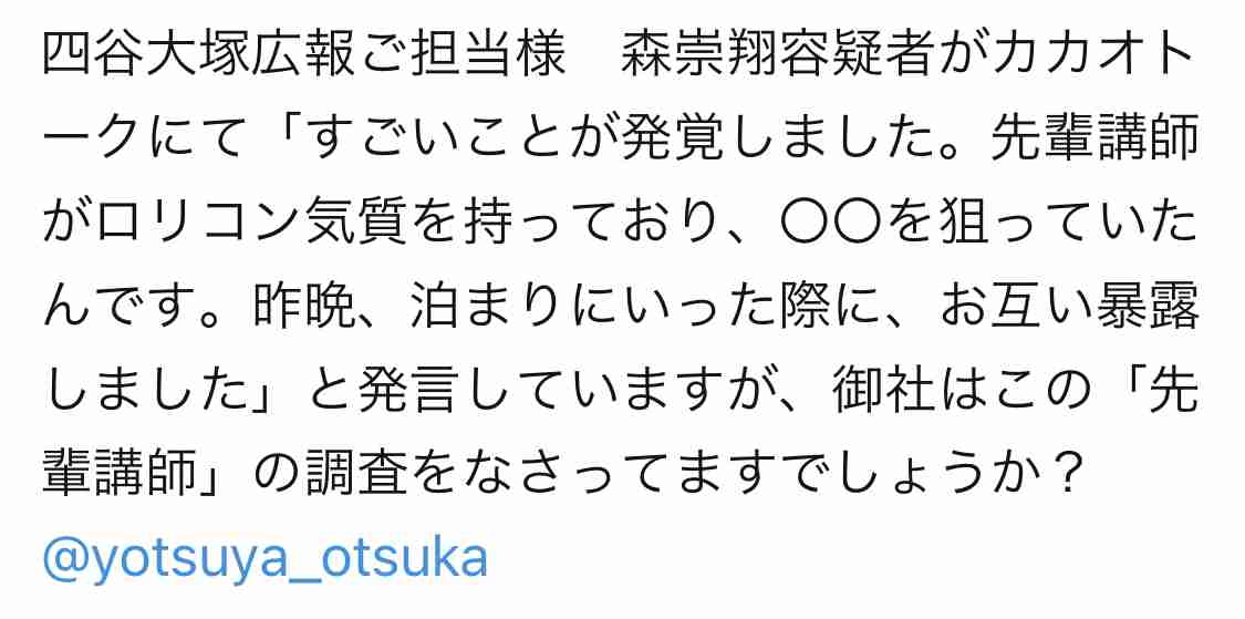 「四谷大塚」元塾講師の男（24）教え子の小4女子児童に強制わいせつなどの疑いで再逮捕　警視庁