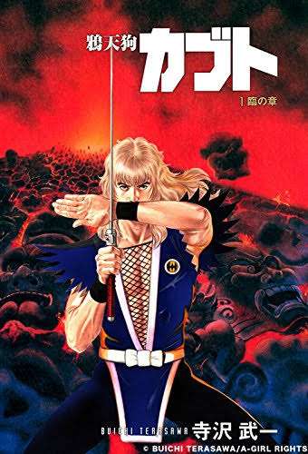 『コブラ』の漫画家、寺沢武一さん死去「ショック」「素晴らしい作品をありがとう」SNSでお悔やみの声