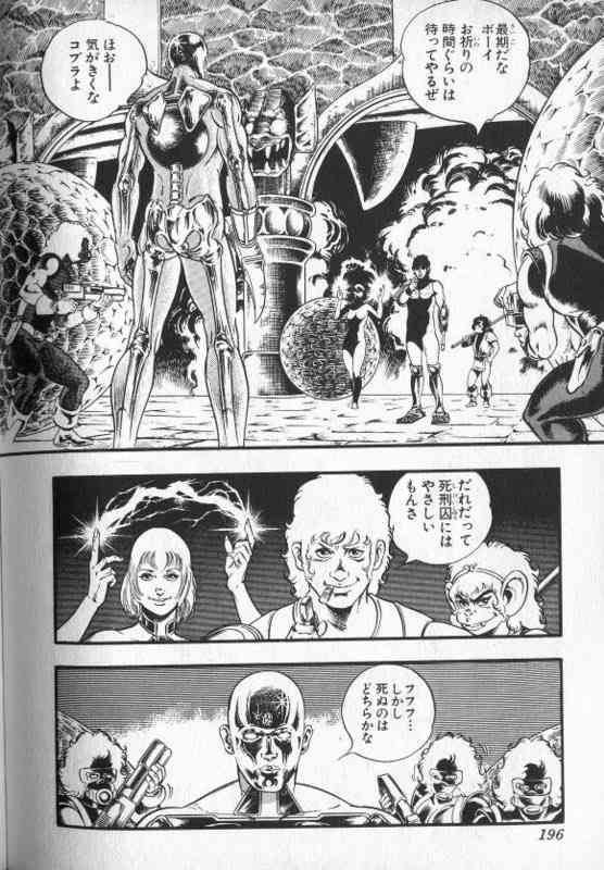 『コブラ』の漫画家、寺沢武一さん死去「ショック」「素晴らしい作品をありがとう」SNSでお悔やみの声