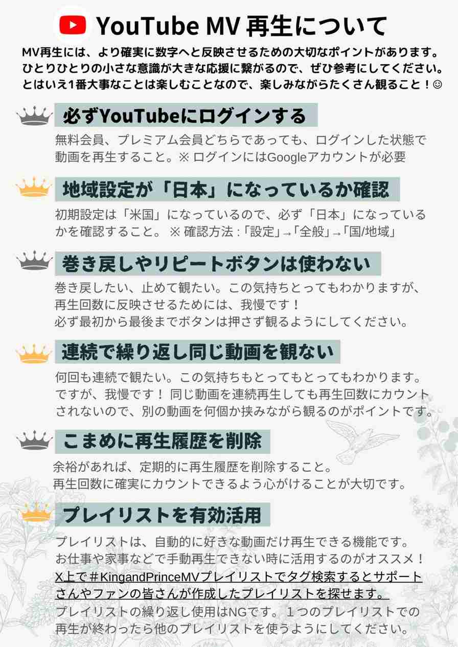 King & PrinceファントピPart2【アンチ厳禁】