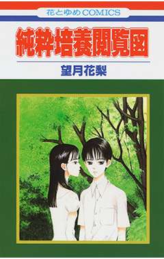 あの漫画家は今Part9