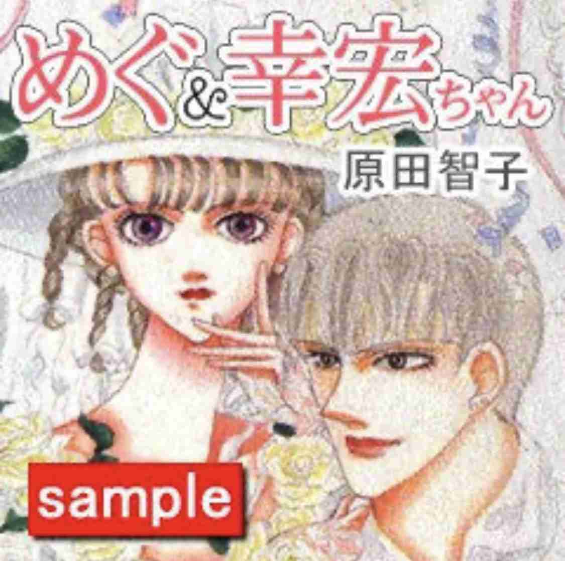 あの漫画家は今Part9