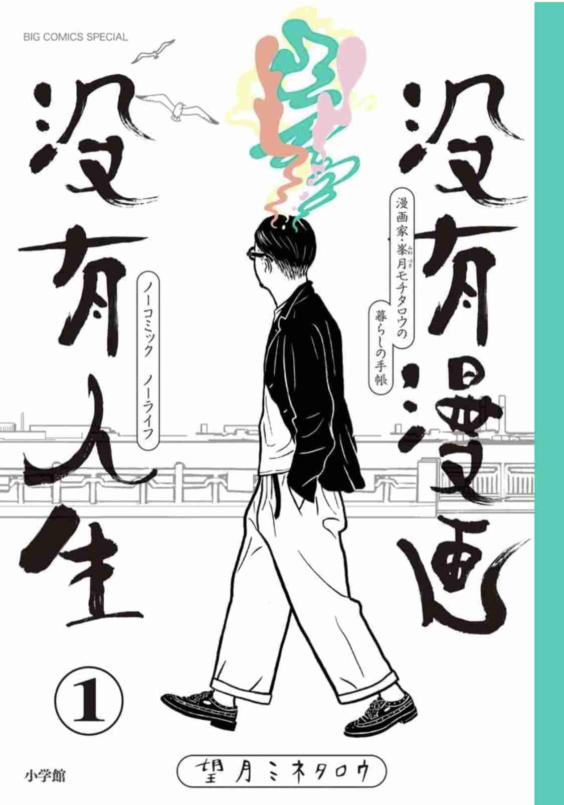 あの漫画家は今Part9
