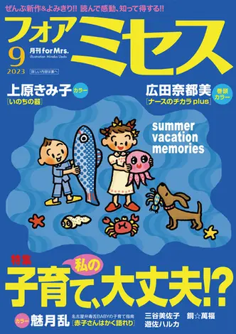 あの漫画家は今Part9