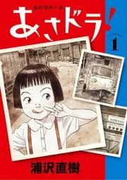 あの漫画家は今Part9