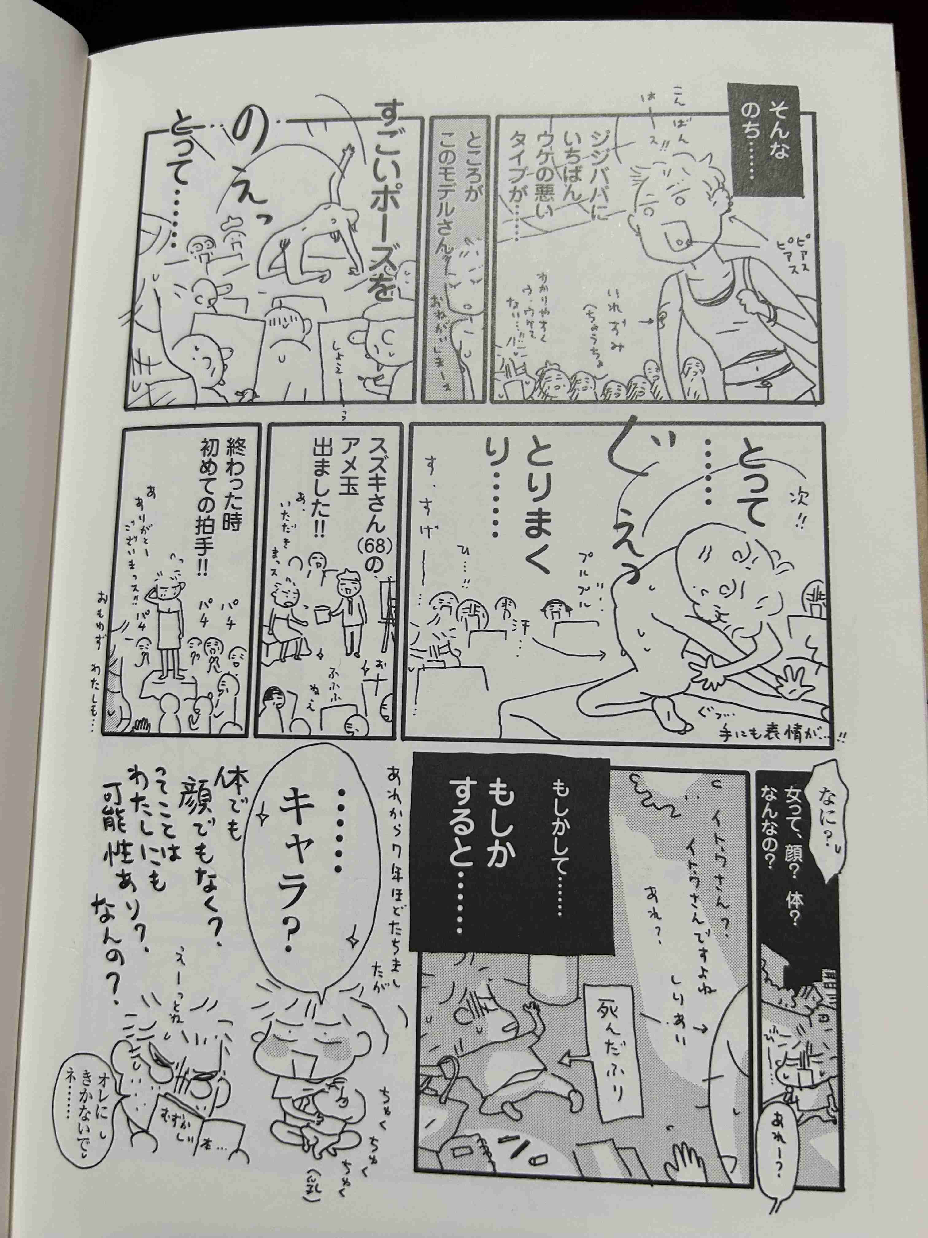 やったことがある変わった内容のアルバイト。